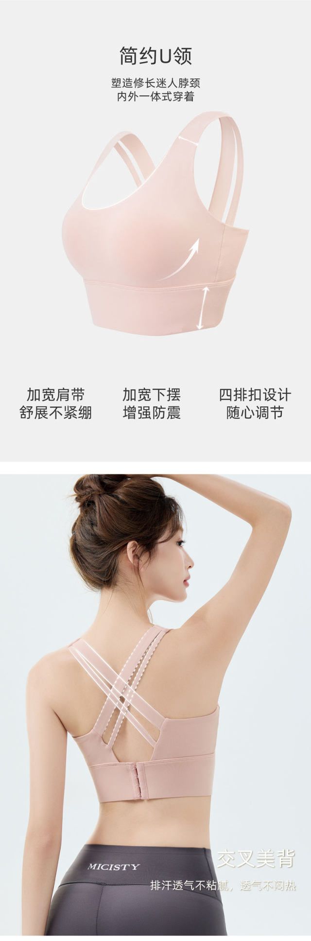 MICISTY瑜伽背心_002.jpg