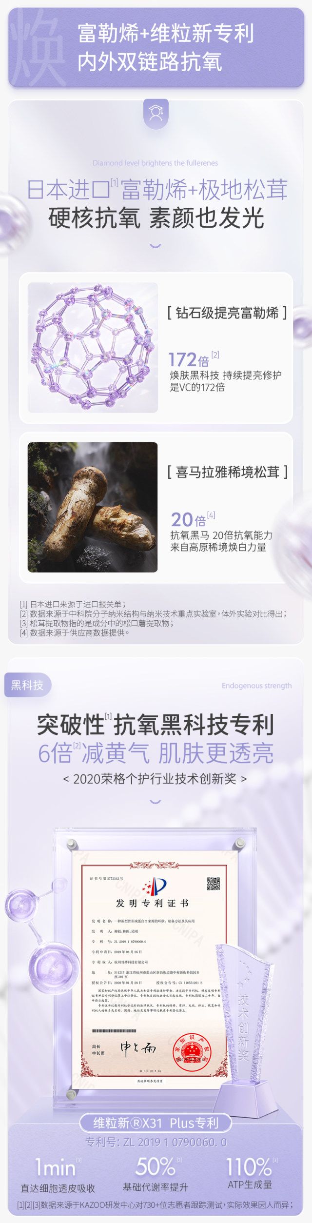KAZOO可逐松茸瓷肌焕肤软膜套装_004.jpg
