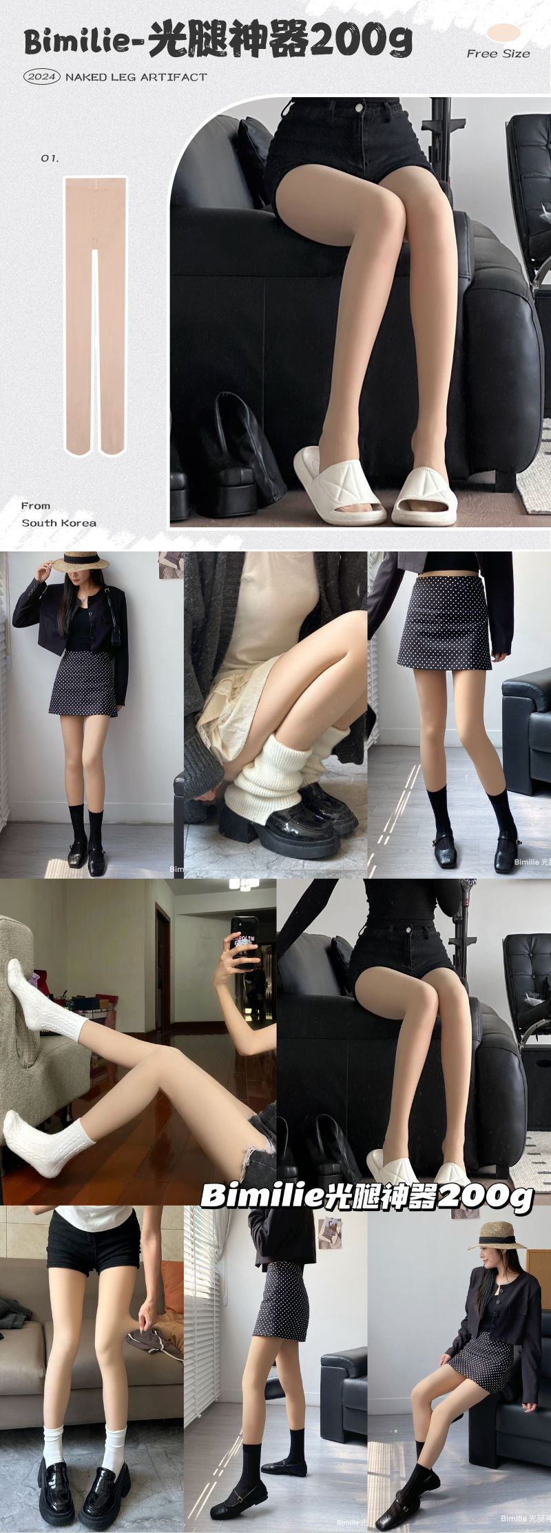Bimilie光腿神器200g_001.jpg
