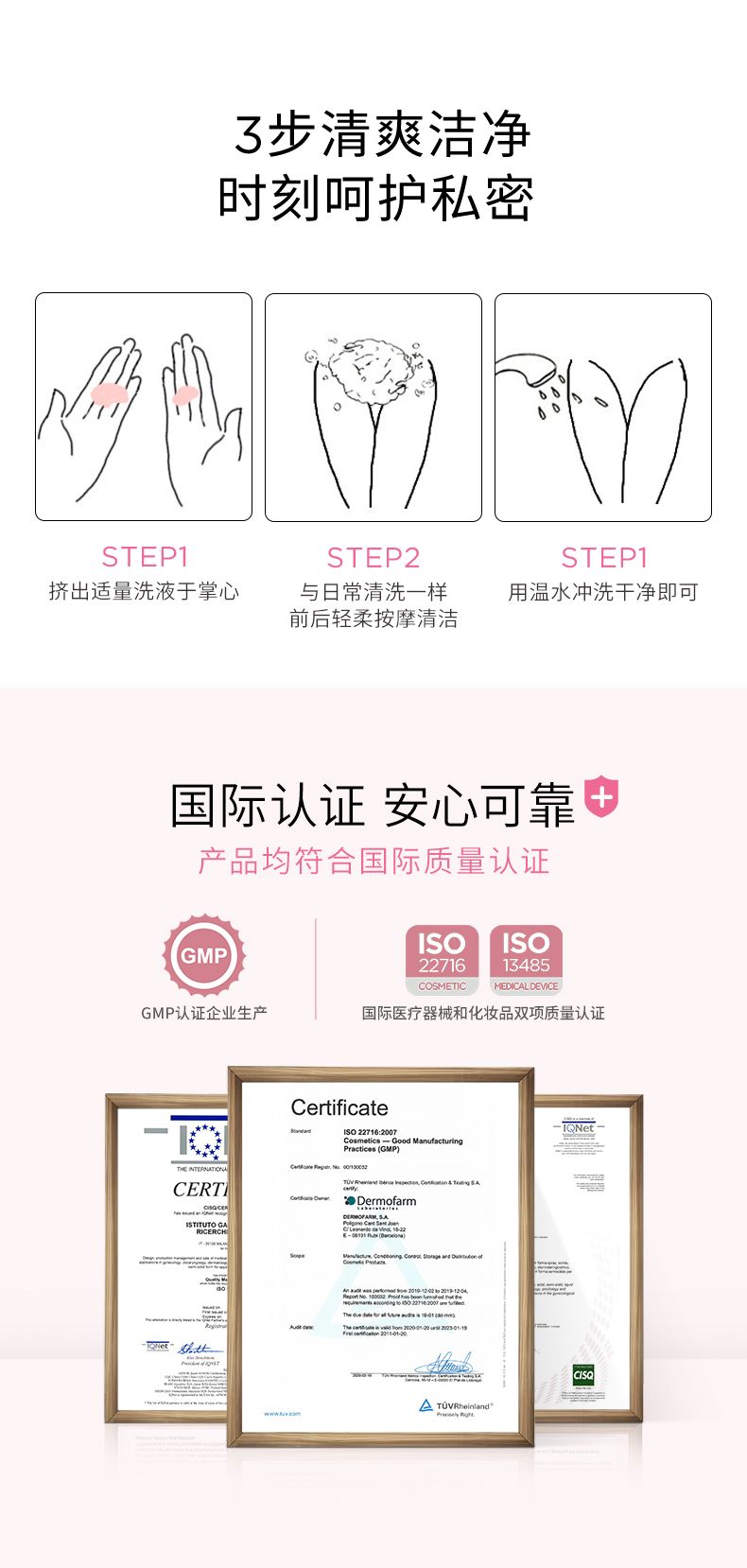 珂蔓朵益生元女性护理慕斯_005.jpg