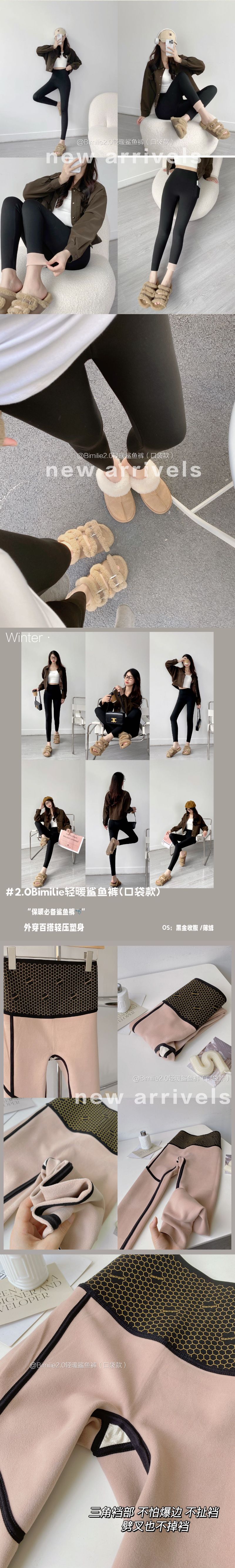 Bimilie口袋款轻暖鲨鱼裤_002.jpg