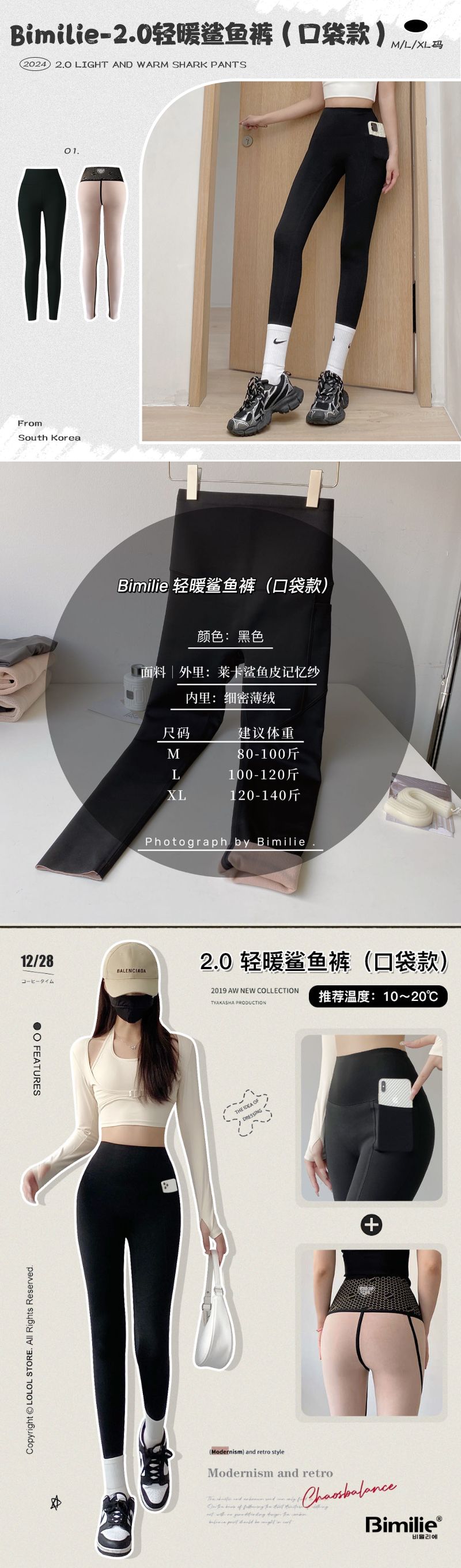 Bimilie口袋款轻暖鲨鱼裤_001.jpg