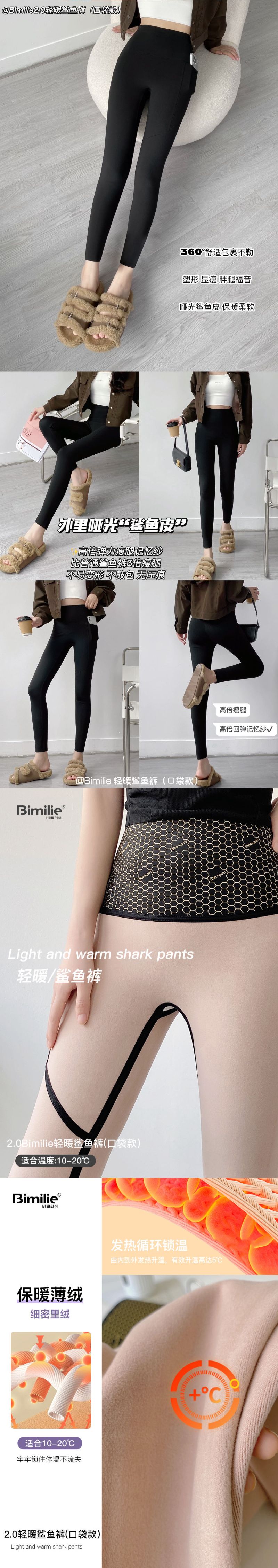 Bimilie口袋款轻暖鲨鱼裤_004.jpg