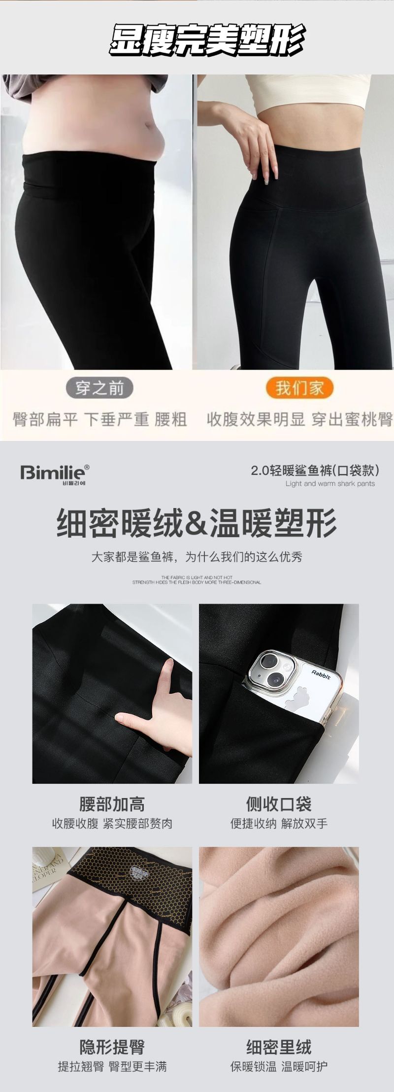 Bimilie口袋款轻暖鲨鱼裤_008.jpg