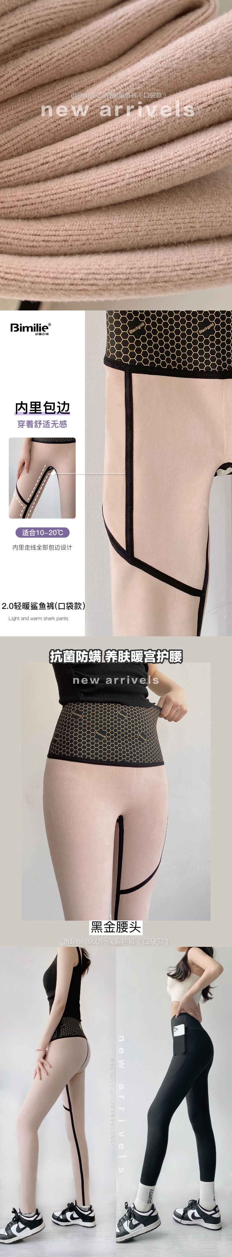 Bimilie口袋款轻暖鲨鱼裤_005.jpg