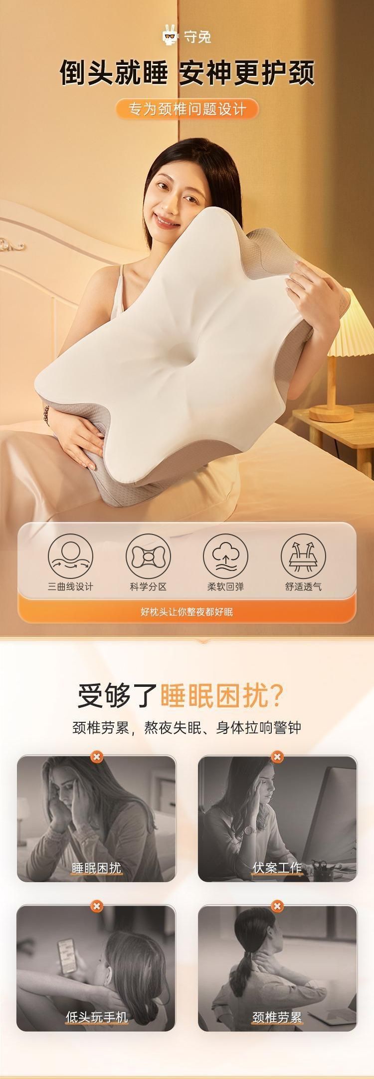 守兔助眠蝶形枕_001.jpg