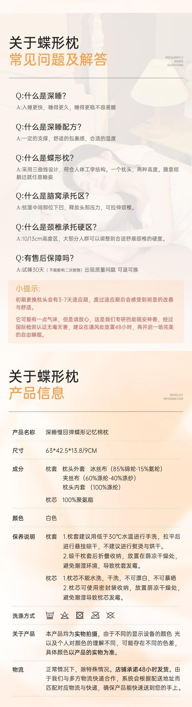 守兔助眠蝶形枕_006.jpg