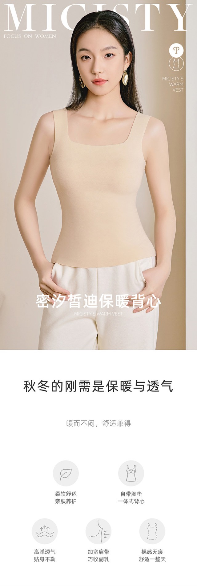 密汐皙迪保暖背心_001.jpg