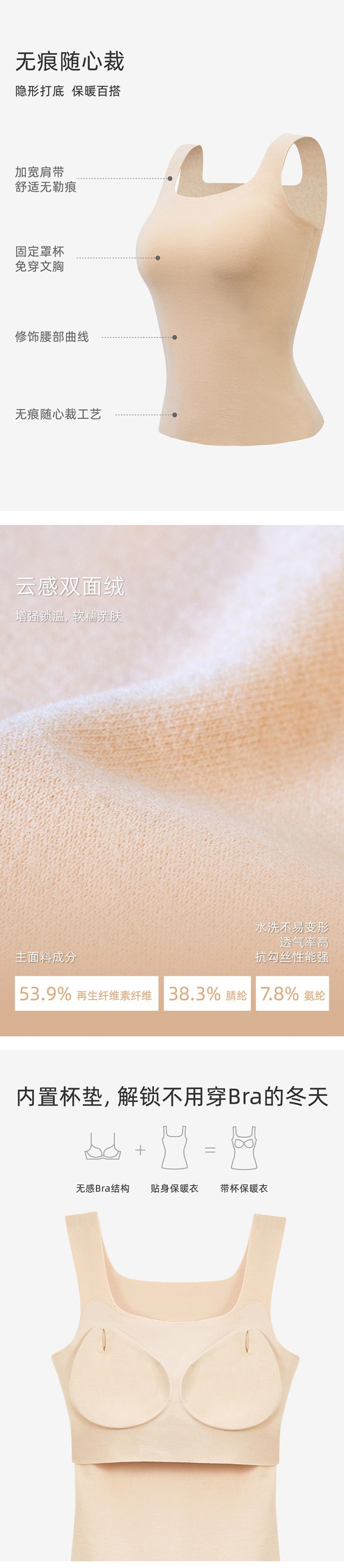 密汐皙迪保暖背心_002.jpg
