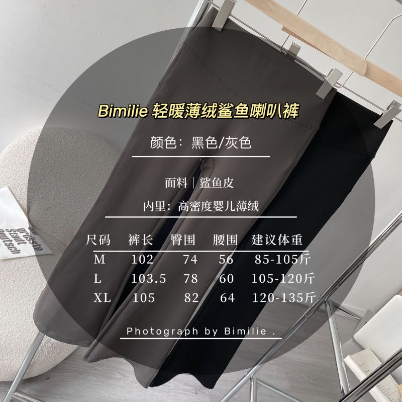 Bimilie轻暖磨毛鲨鱼喇叭裤_002.jpg
