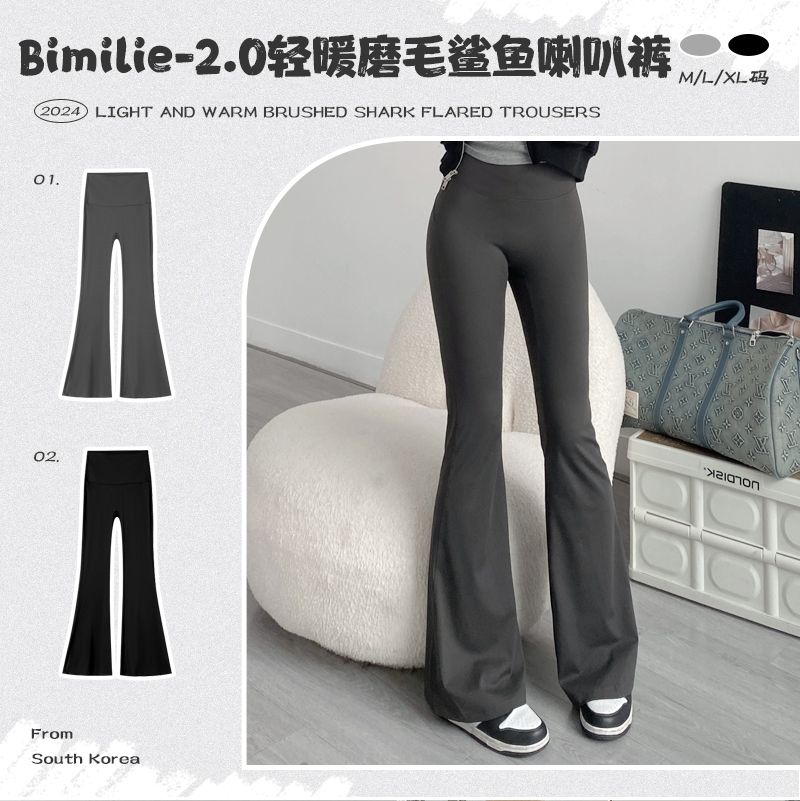 Bimilie轻暖磨毛鲨鱼喇叭裤_001.jpg