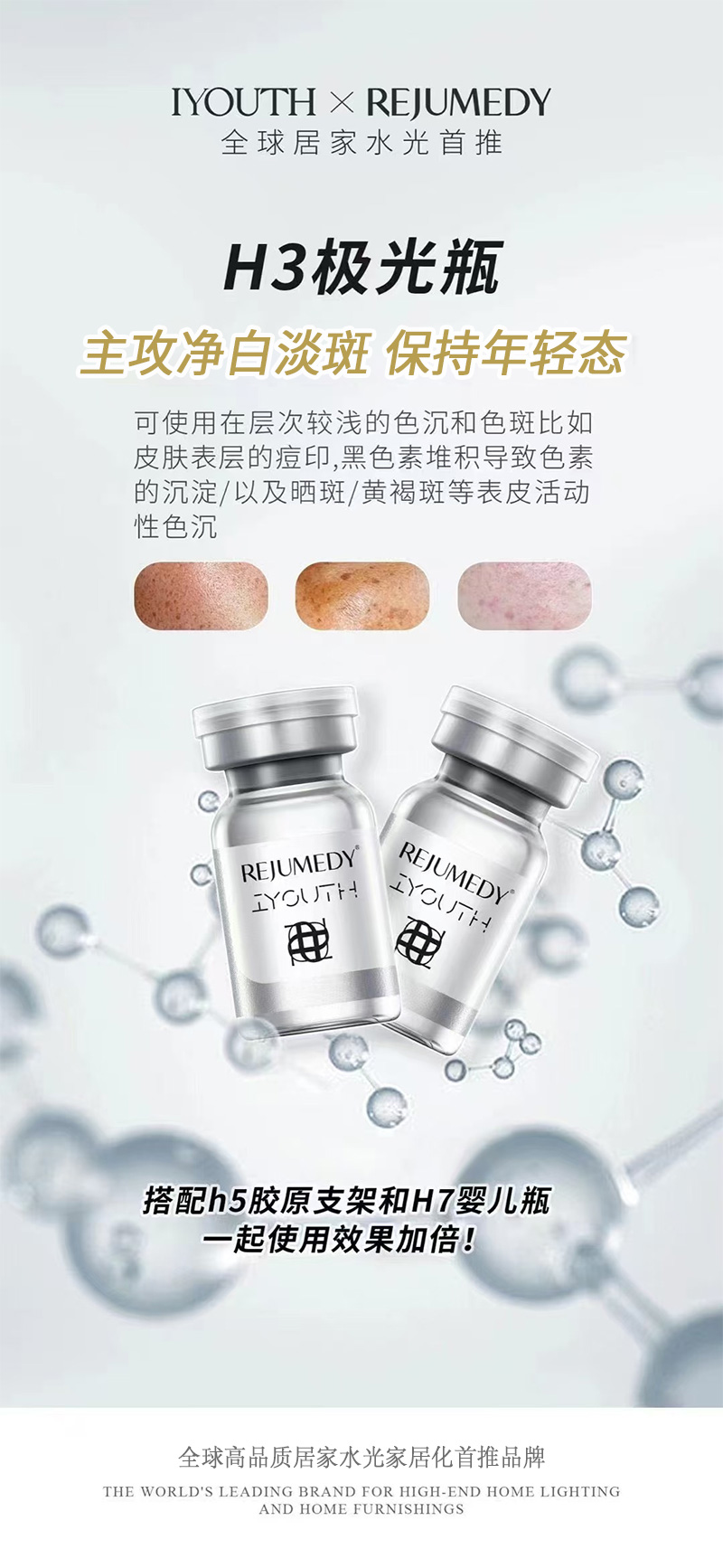 H3极光瓶_006.jpg