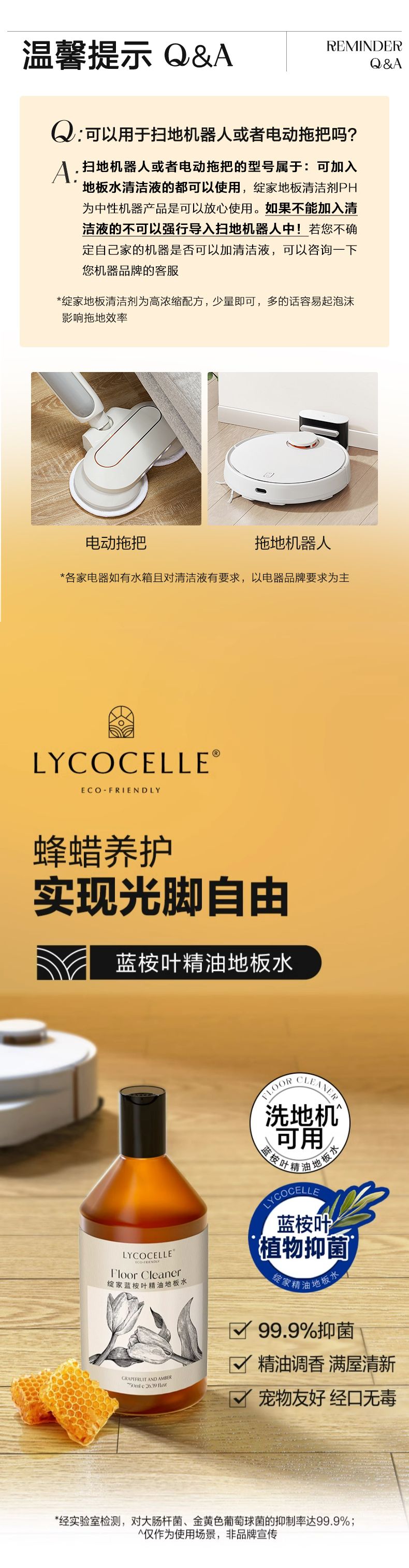 绽家蓝桉叶精油地板水_001.jpg