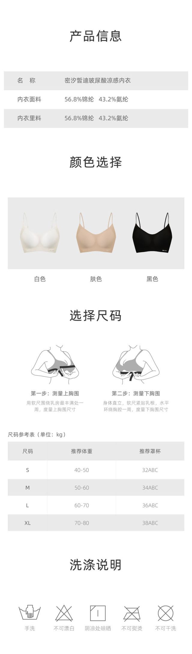 MICISTY玻尿酸凉感内衣_008.jpg