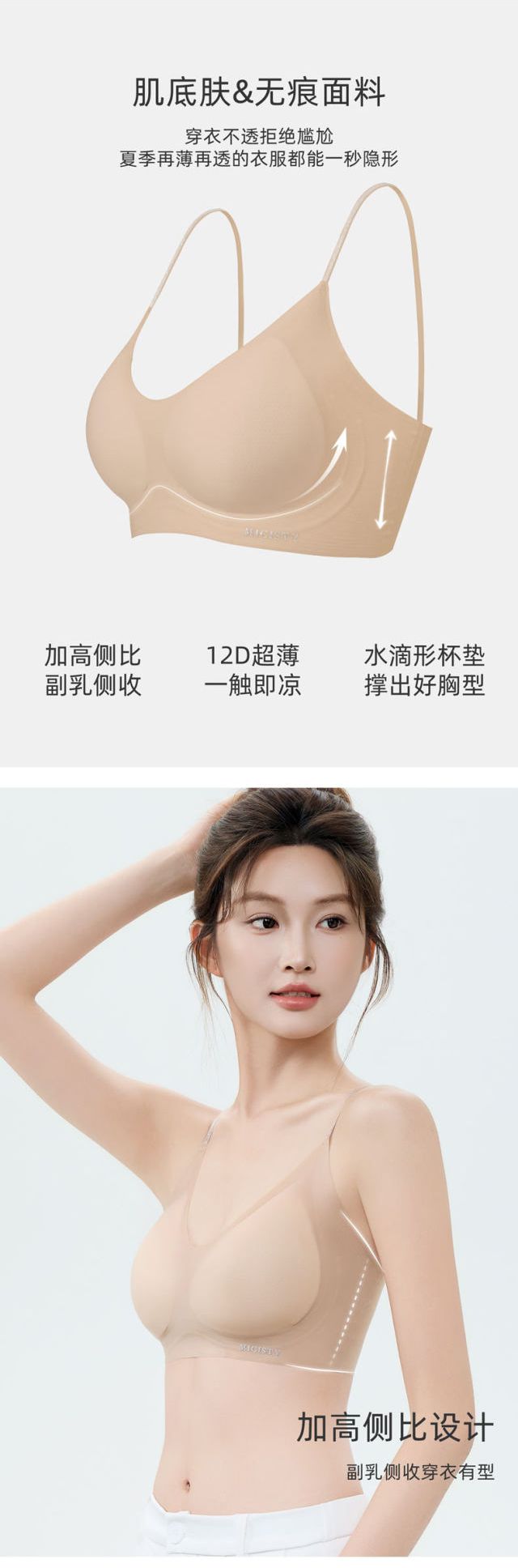 MICISTY玻尿酸凉感内衣_002.jpg