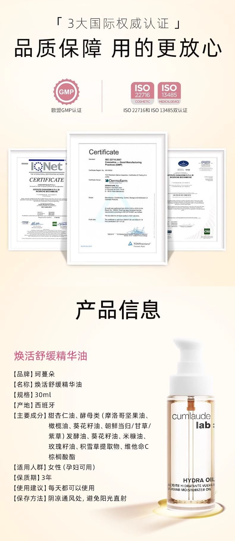 珂蔓朵私密保湿精华油_005.jpg