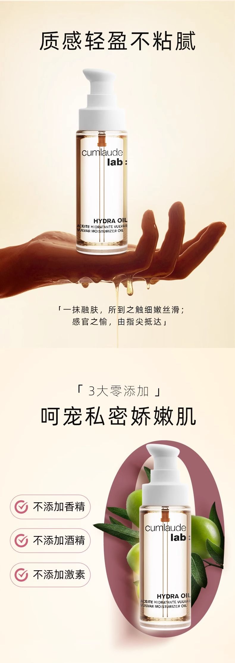 珂蔓朵私密保湿精华油_004.jpg