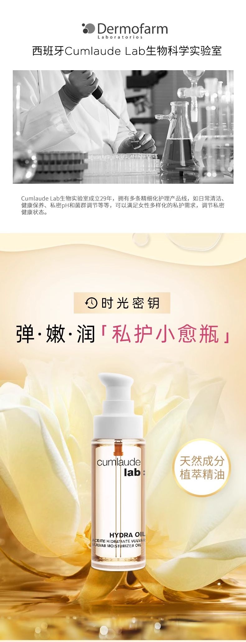 珂蔓朵私密保湿精华油_001.jpg