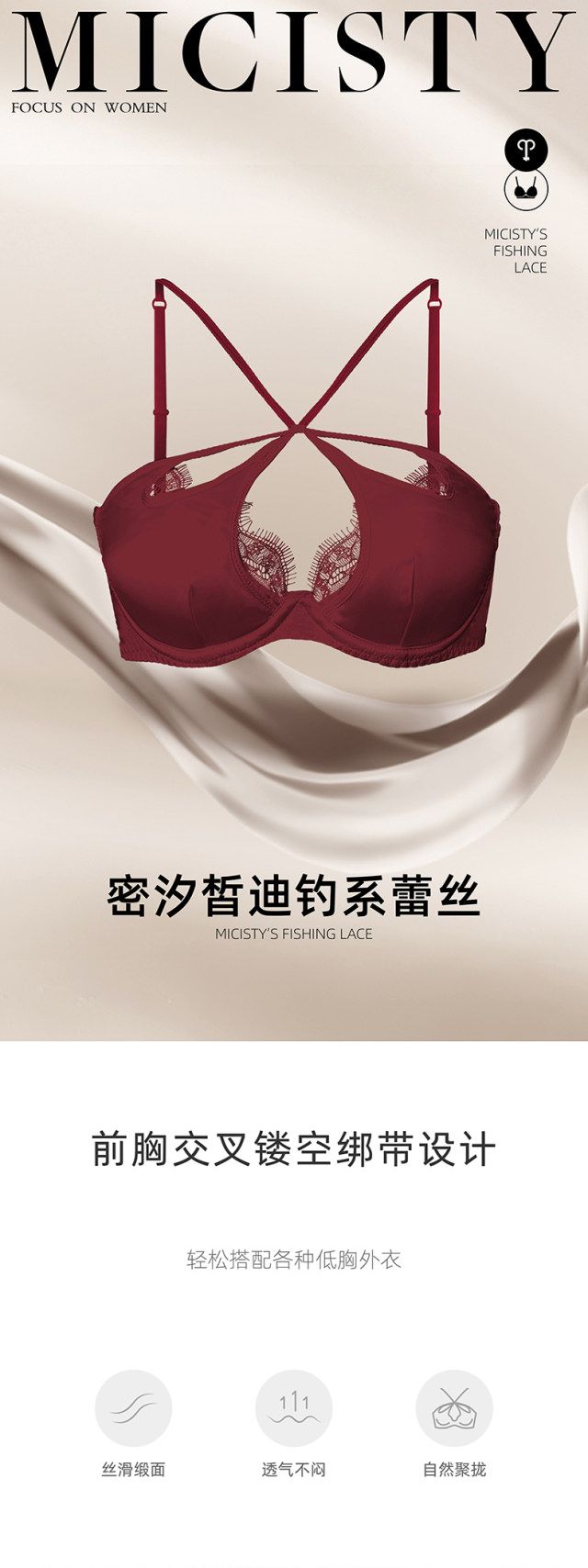 密汐皙迪钓系蕾丝款内衣_001.jpg