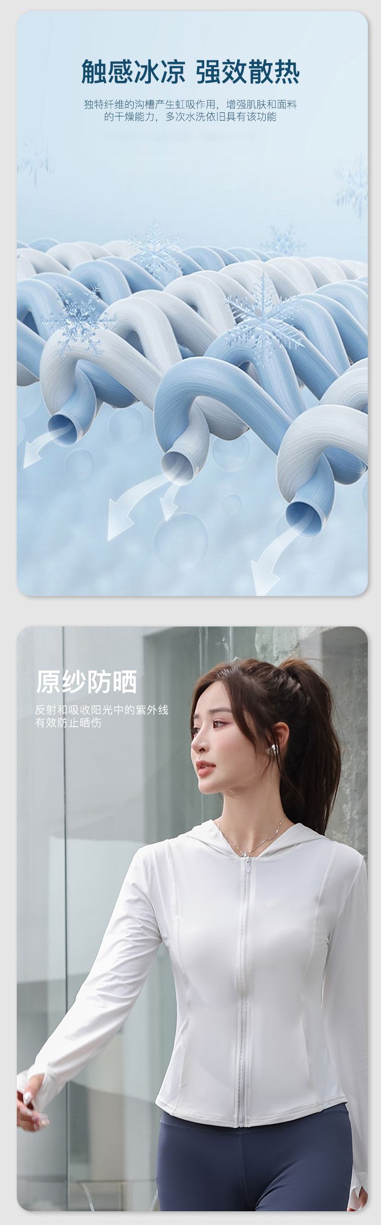 Micisty瑜伽防晒衣_003.jpg