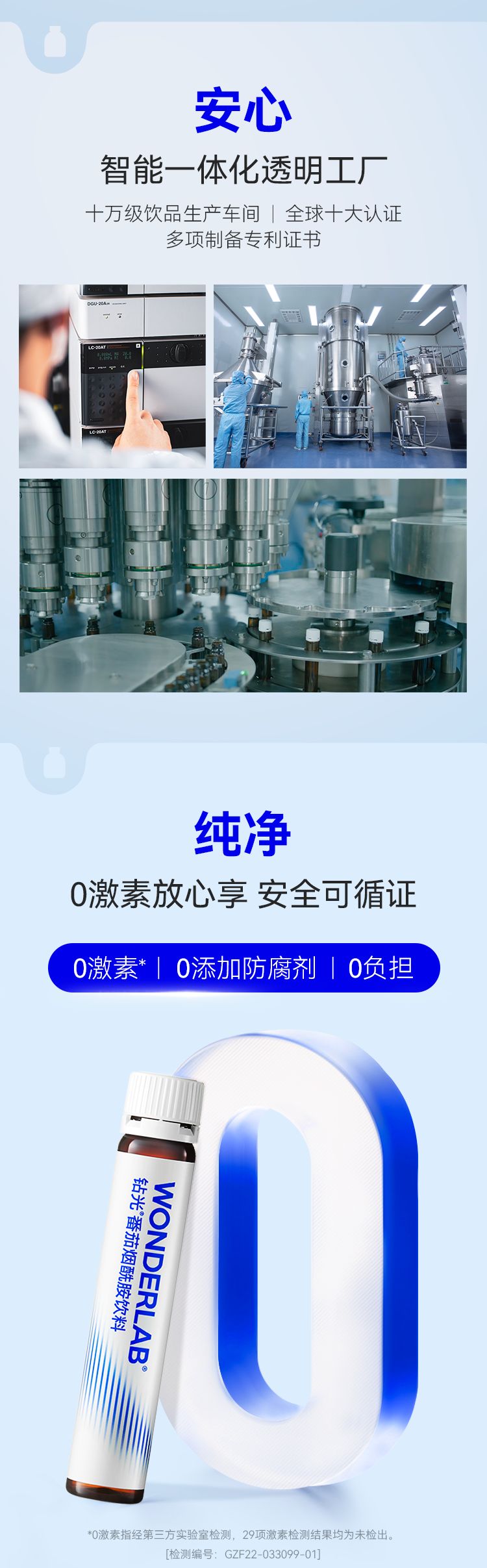 WonderLab烟酰胺钻光美白饮_007.jpg