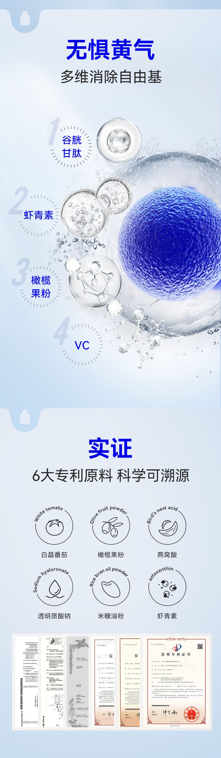 WonderLab烟酰胺钻光美白饮_006.jpg