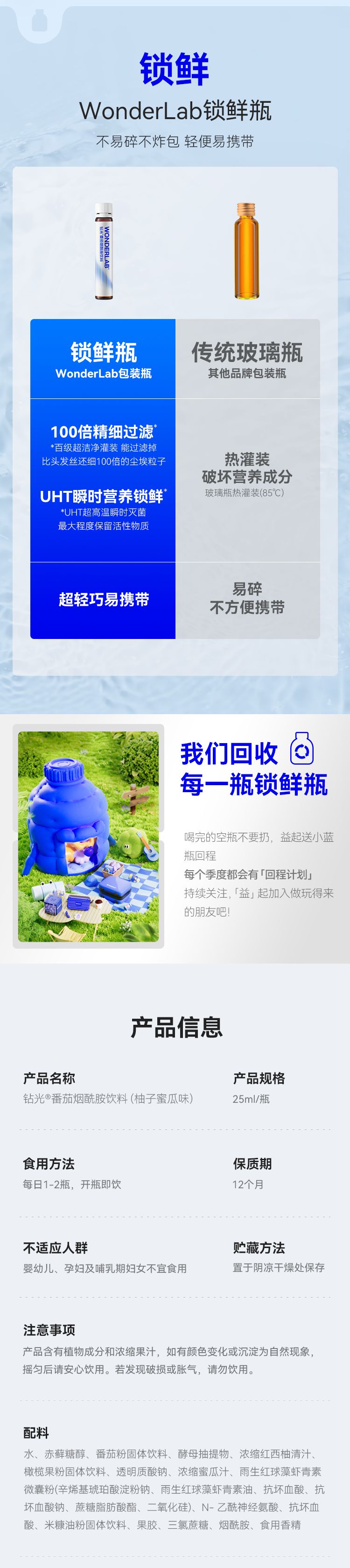 WonderLab烟酰胺钻光美白饮_008.jpg