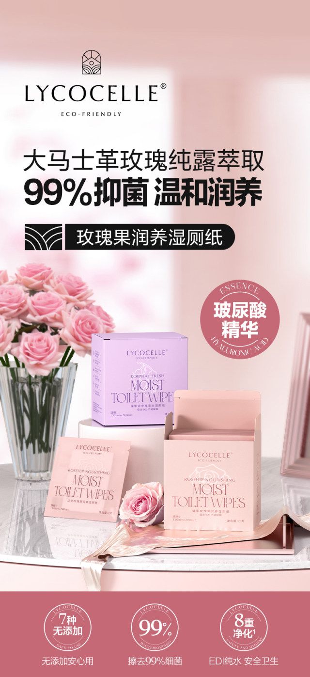 绽家湿厕纸_001.jpg