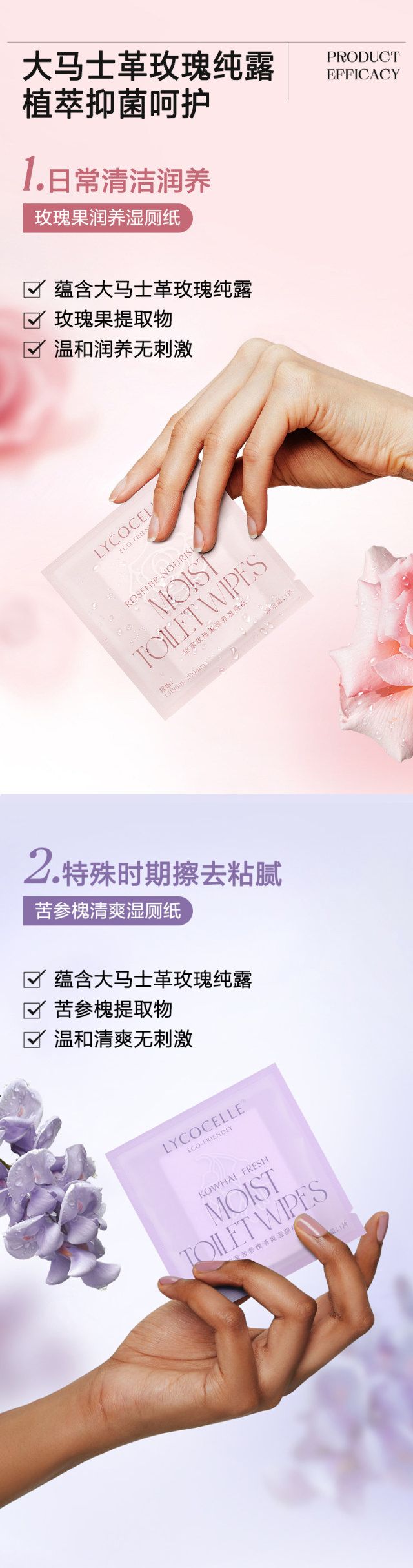 绽家湿厕纸_003.jpg