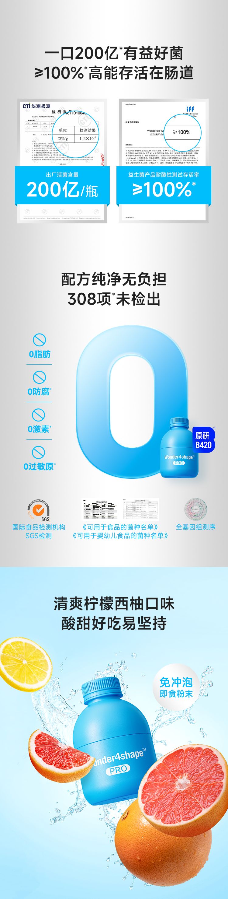 WonderLab双燃瓶益生菌_005.jpg