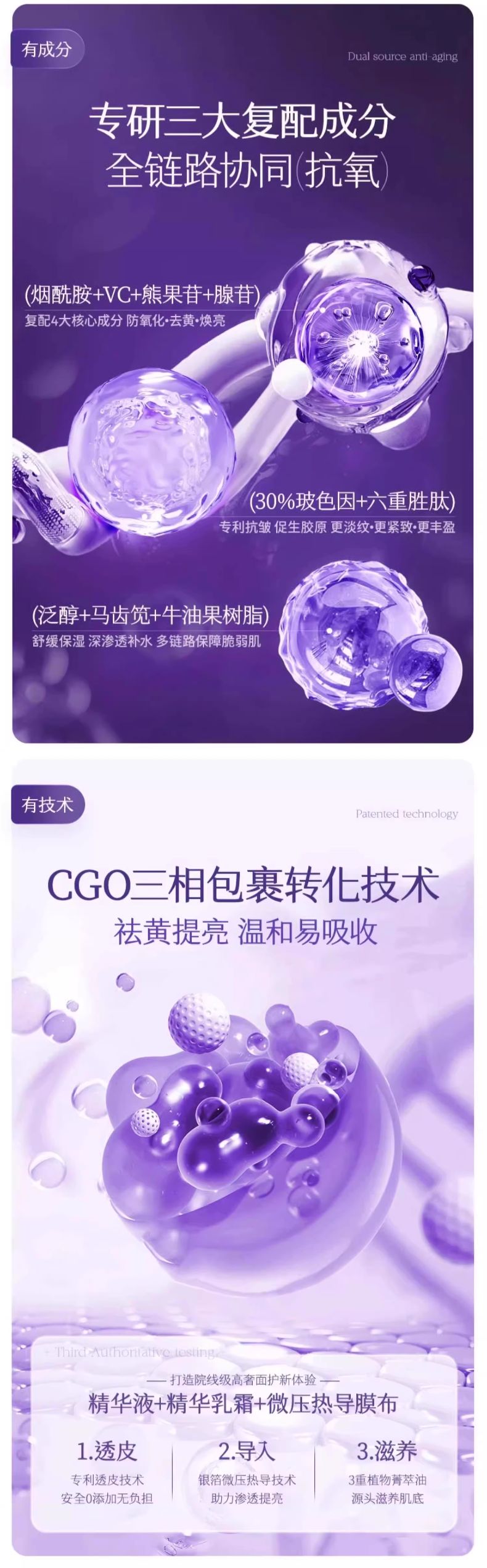 KAZOO可逐玻色因多肽紧塑乳霜面膜套盒_003.jpg