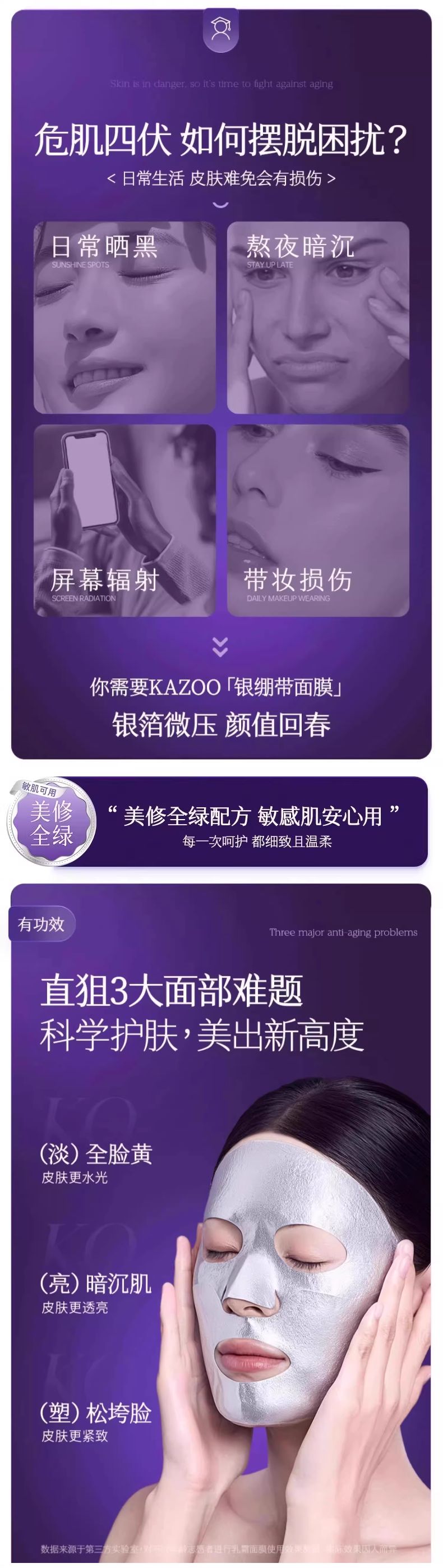 KAZOO可逐玻色因多肽紧塑乳霜面膜套盒_002.jpg