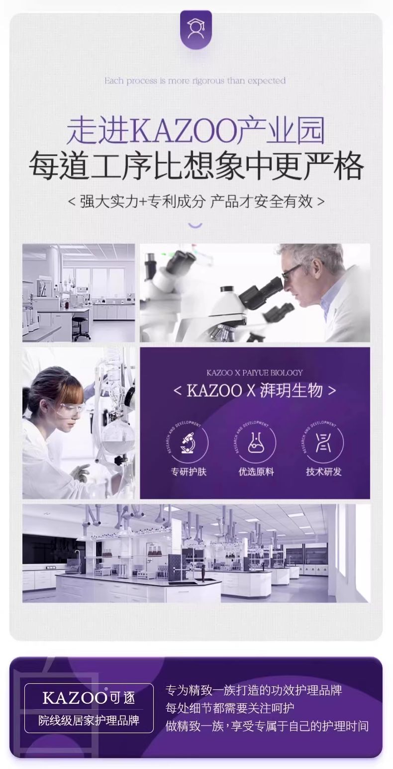 KAZOO可逐玻色因多肽紧塑乳霜面膜套盒_006.jpg