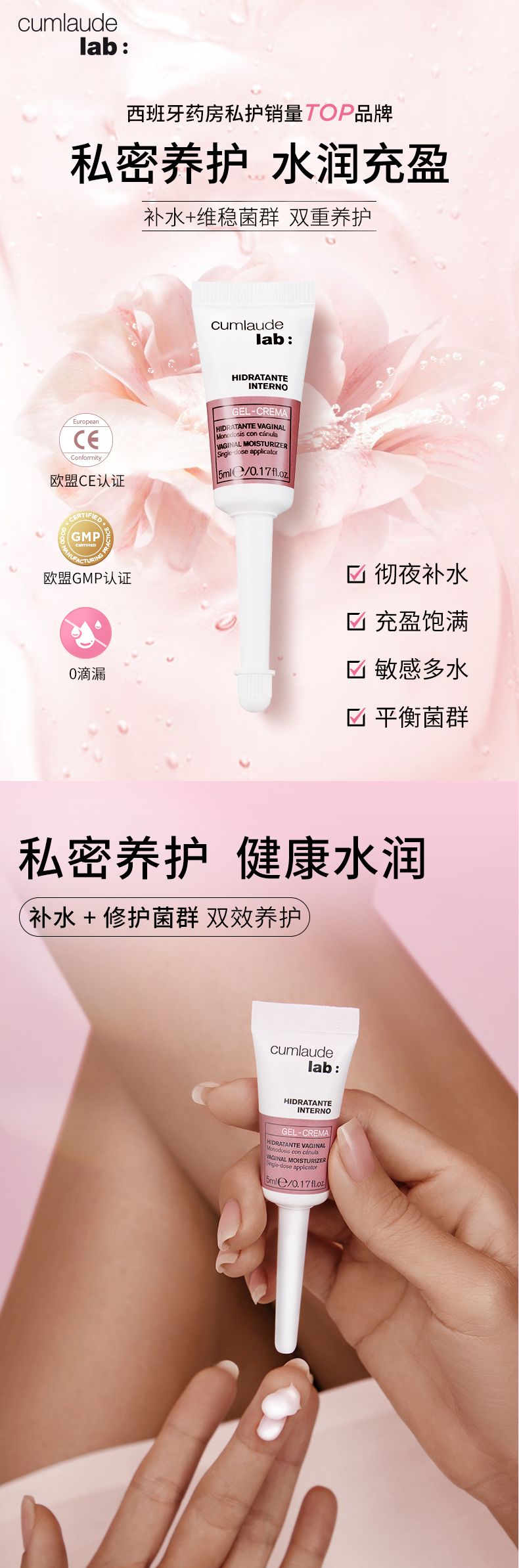珂蔓朵玻尿酸私护凝胶_001.jpg