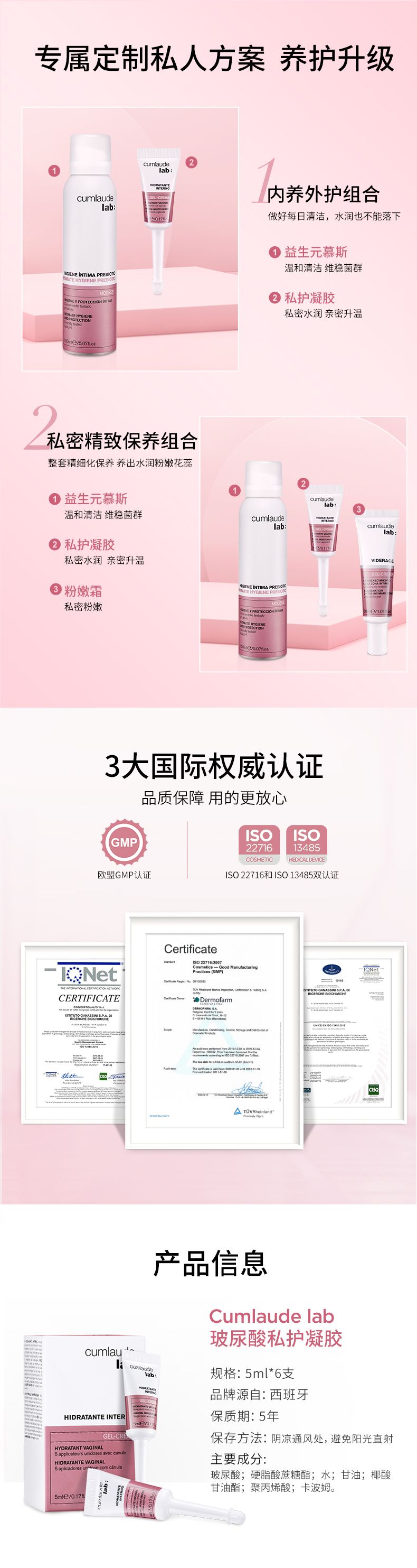 珂蔓朵玻尿酸私护凝胶_008.jpg