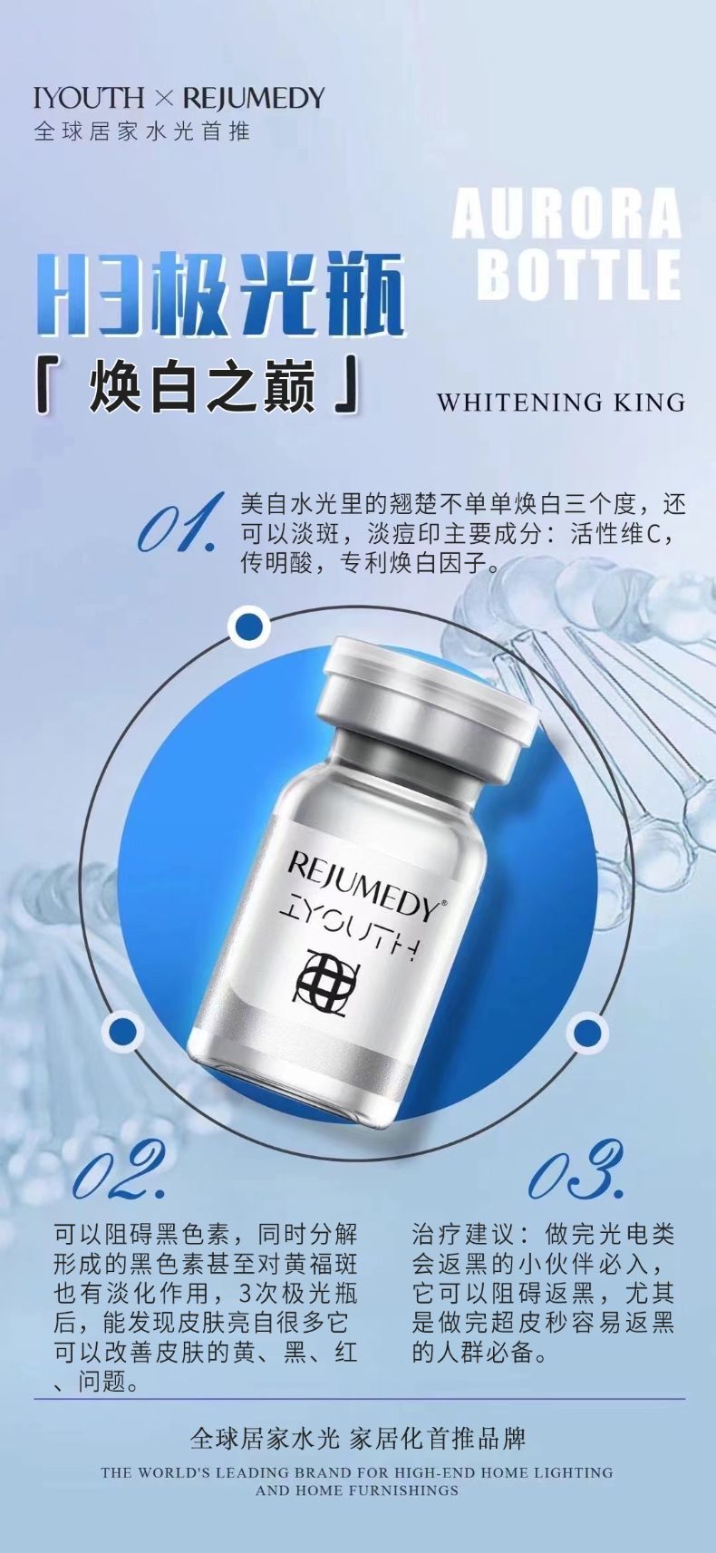 H3极光瓶_004.jpg