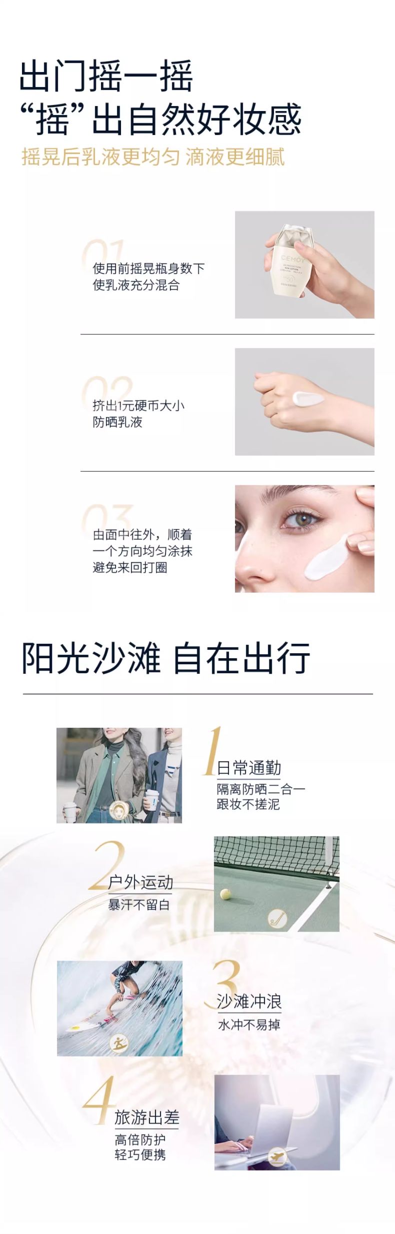 CEMOY澳诗茉小金瓶防晒霜_006.jpg