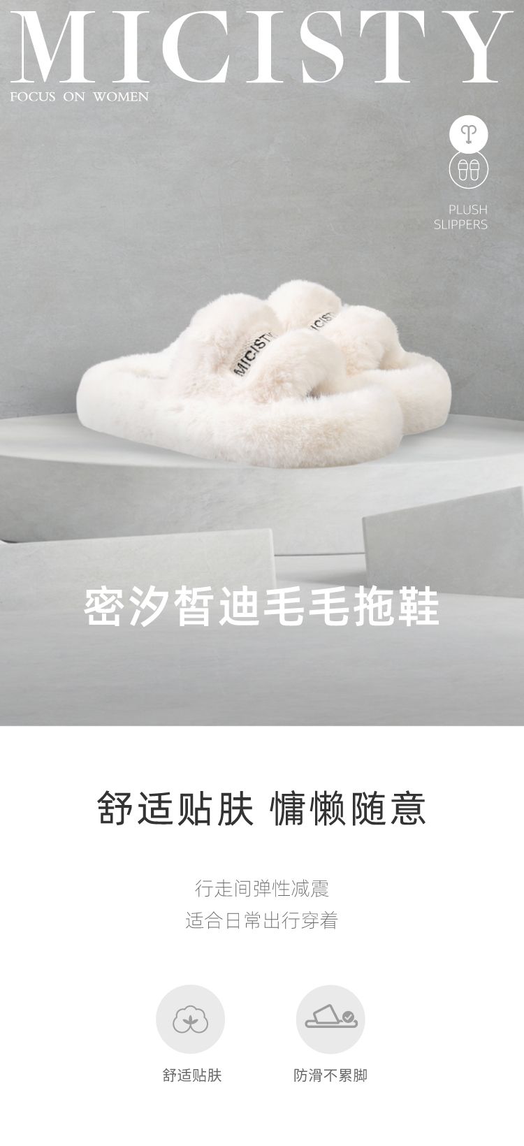 密汐皙迪毛毛拖鞋_001.jpg