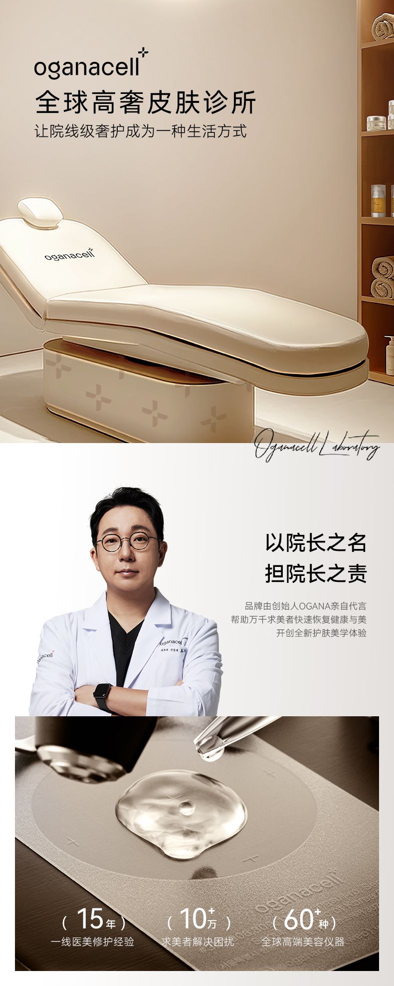 OGANACELL奥嘉娜焕颜修护洁颜露_001.jpg