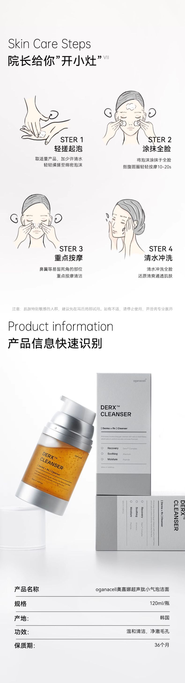 OGANACELL奥嘉娜焕颜修护洁颜露_005.jpg