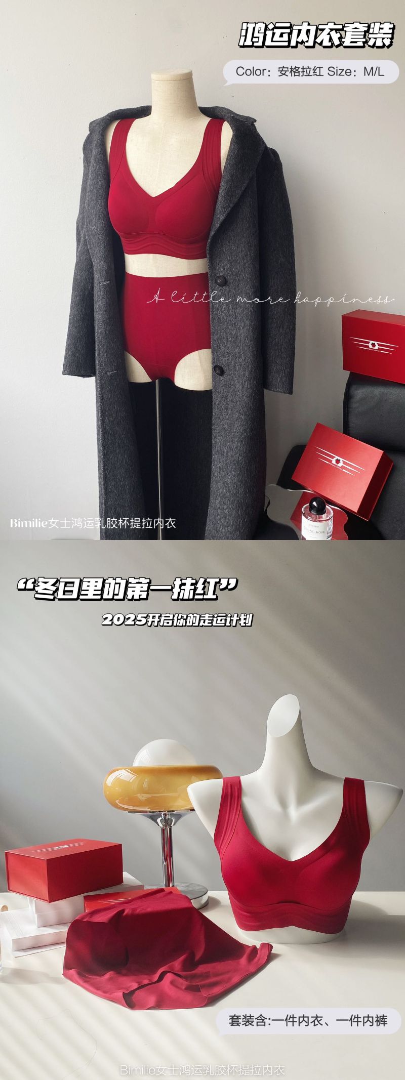 女士鸿运乳胶杯提拉内衣套装_004.jpg