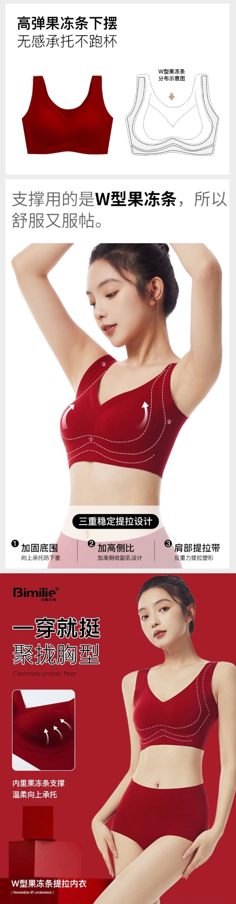 女士鸿运乳胶杯提拉内衣套装_006.jpg
