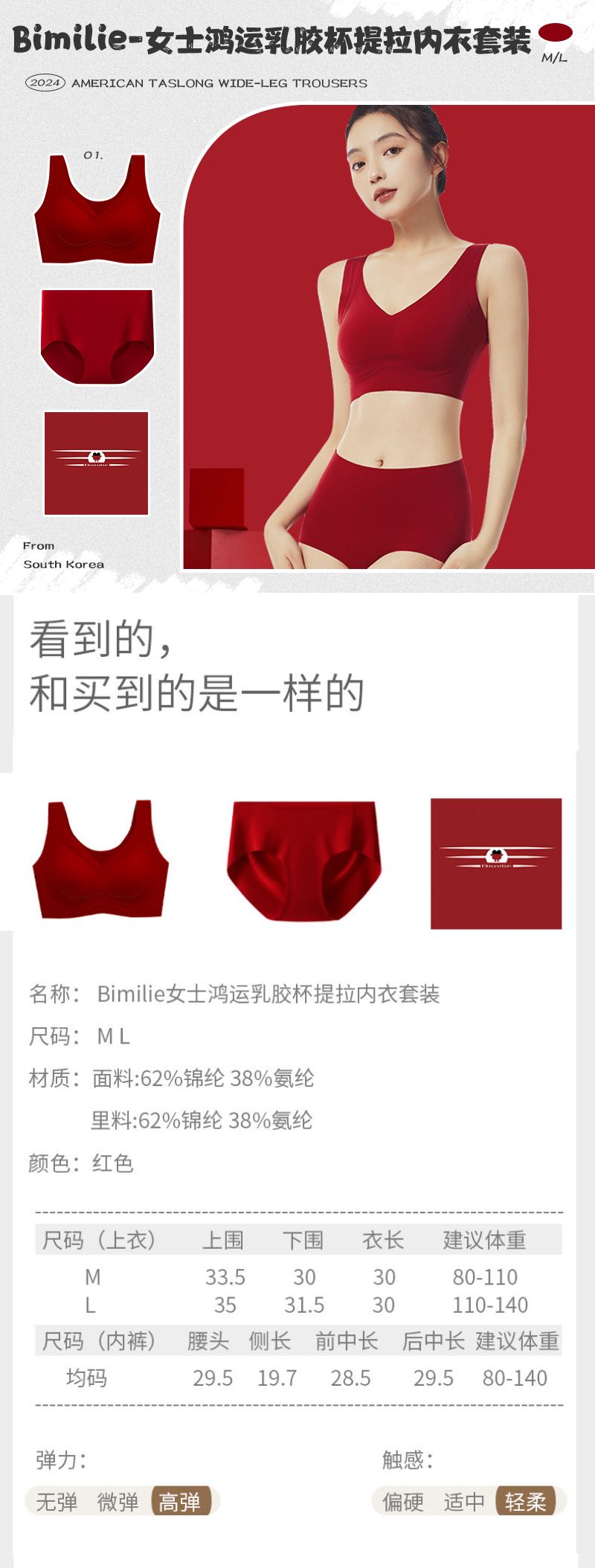 女士鸿运乳胶杯提拉内衣套装_001.jpg