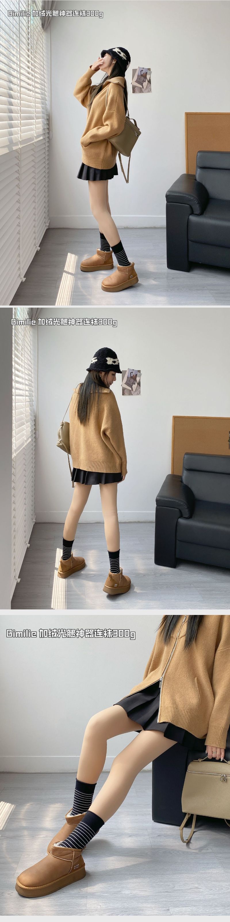 蓓米莉Bimilie 加绒光腿神器连袜300g_008.jpg