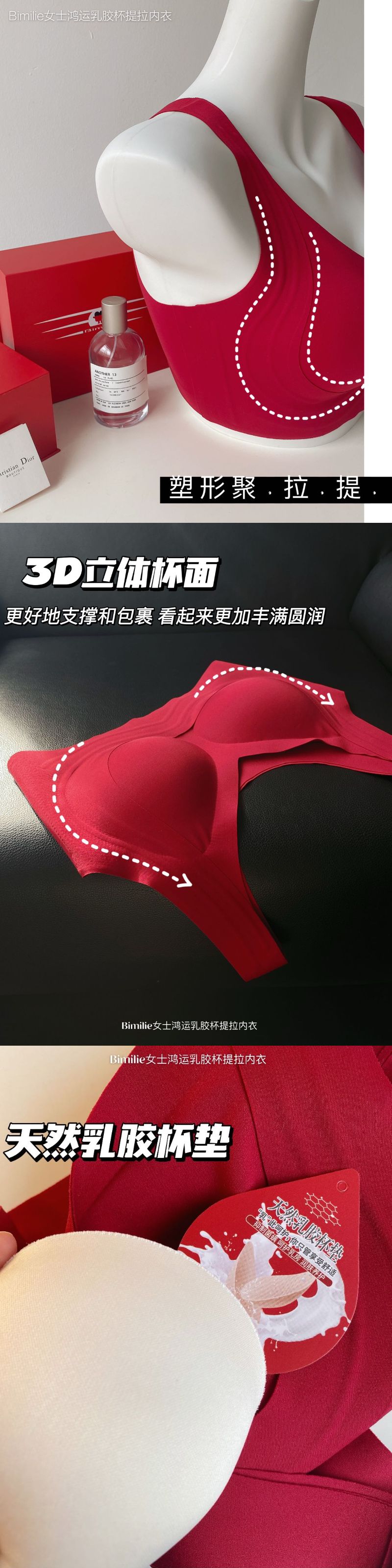 女士鸿运乳胶杯提拉内衣套装_008.jpg