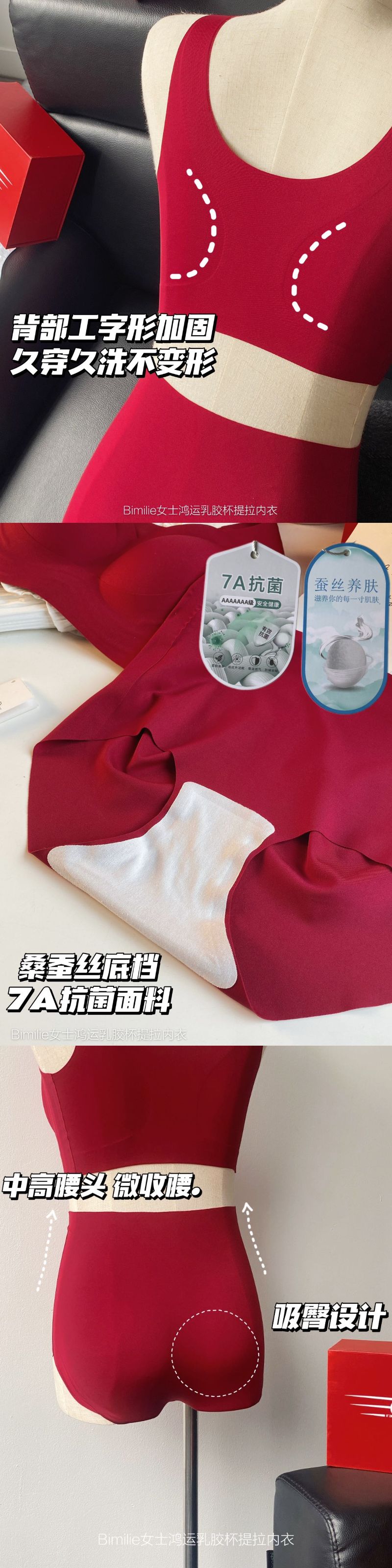 女士鸿运乳胶杯提拉内衣套装_011.jpg