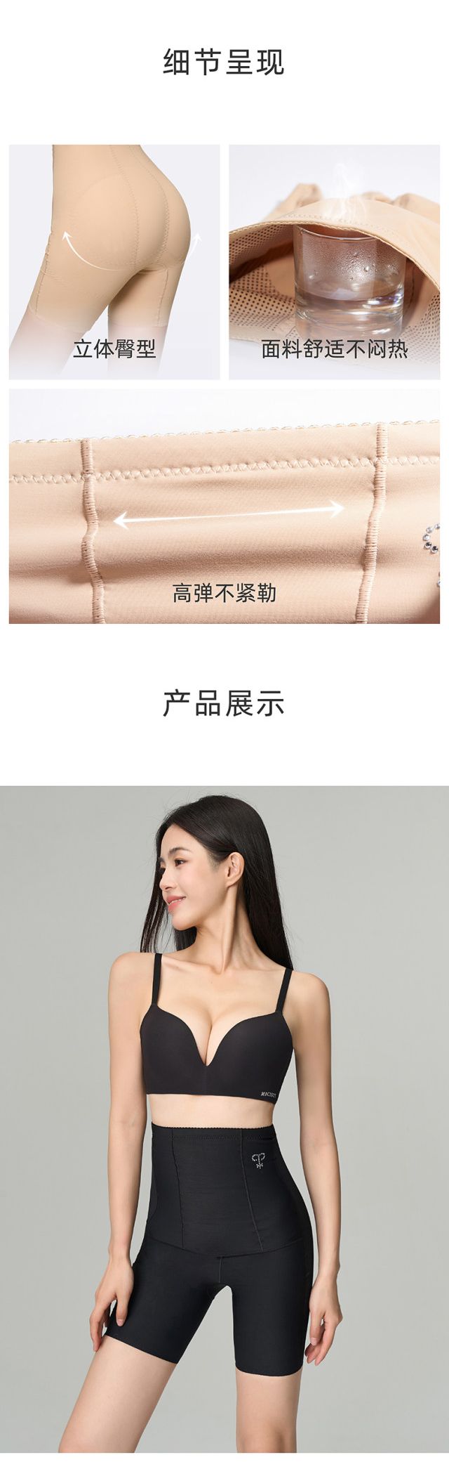 密汐皙迪高腰提臀裤_003.jpg