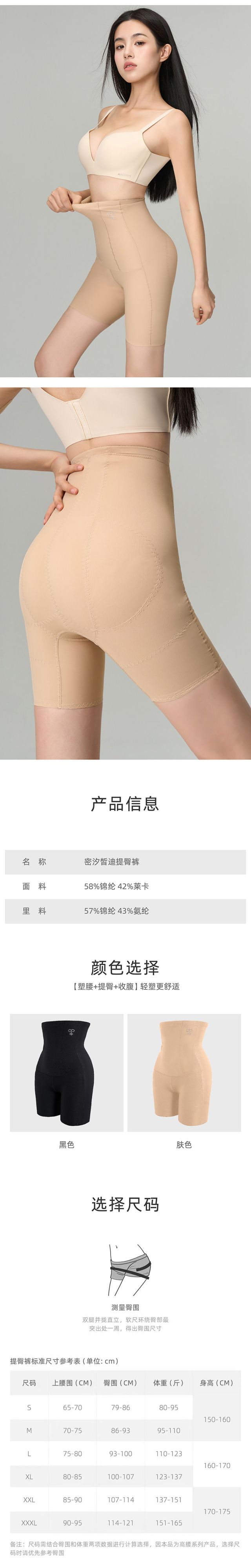 密汐皙迪高腰提臀裤_005.jpg