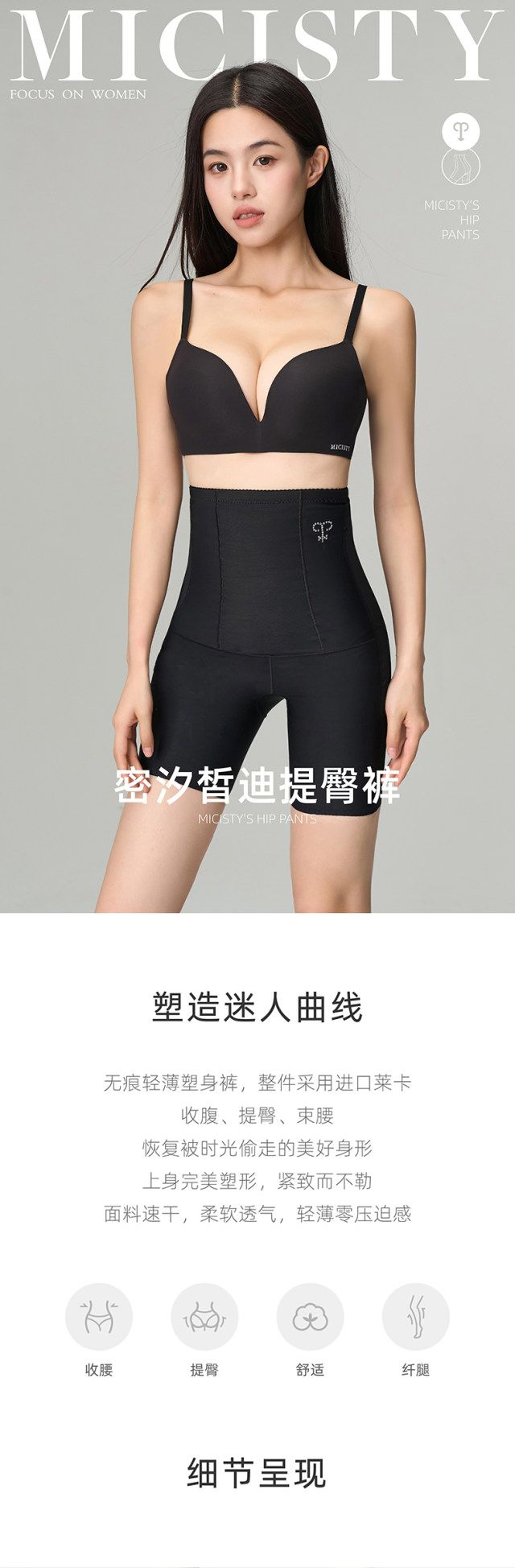 密汐皙迪高腰提臀裤_001.jpg