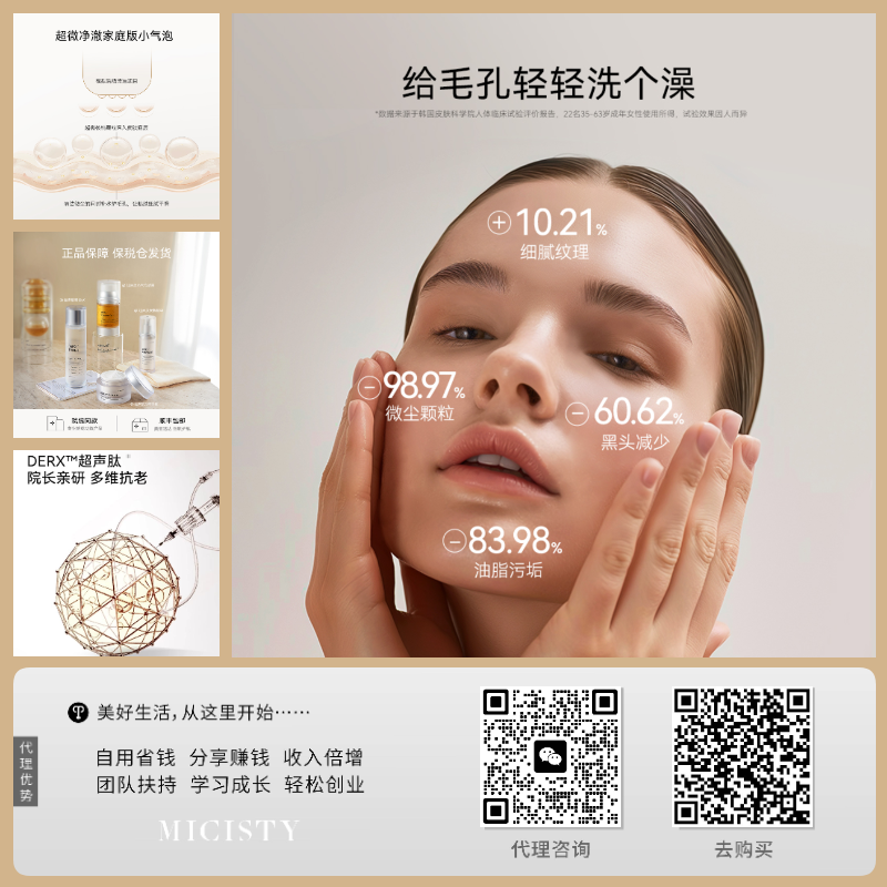 OGANACELL奥嘉娜焕颜修护洁颜露.png